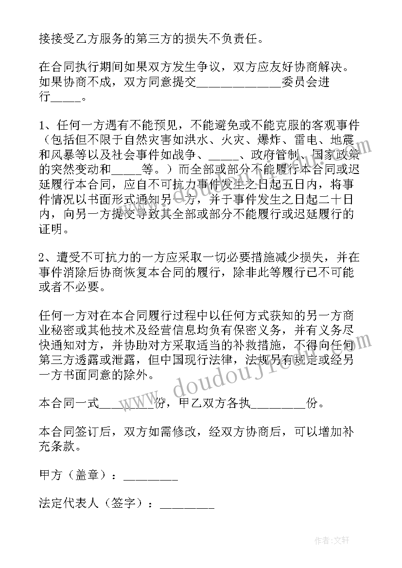 画家与经纪人如何合作 保险经纪人与客户合同实用(精选5篇)