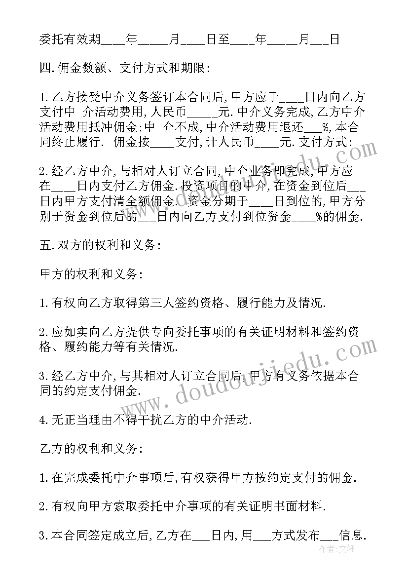 画家与经纪人如何合作 保险经纪人与客户合同实用(精选5篇)