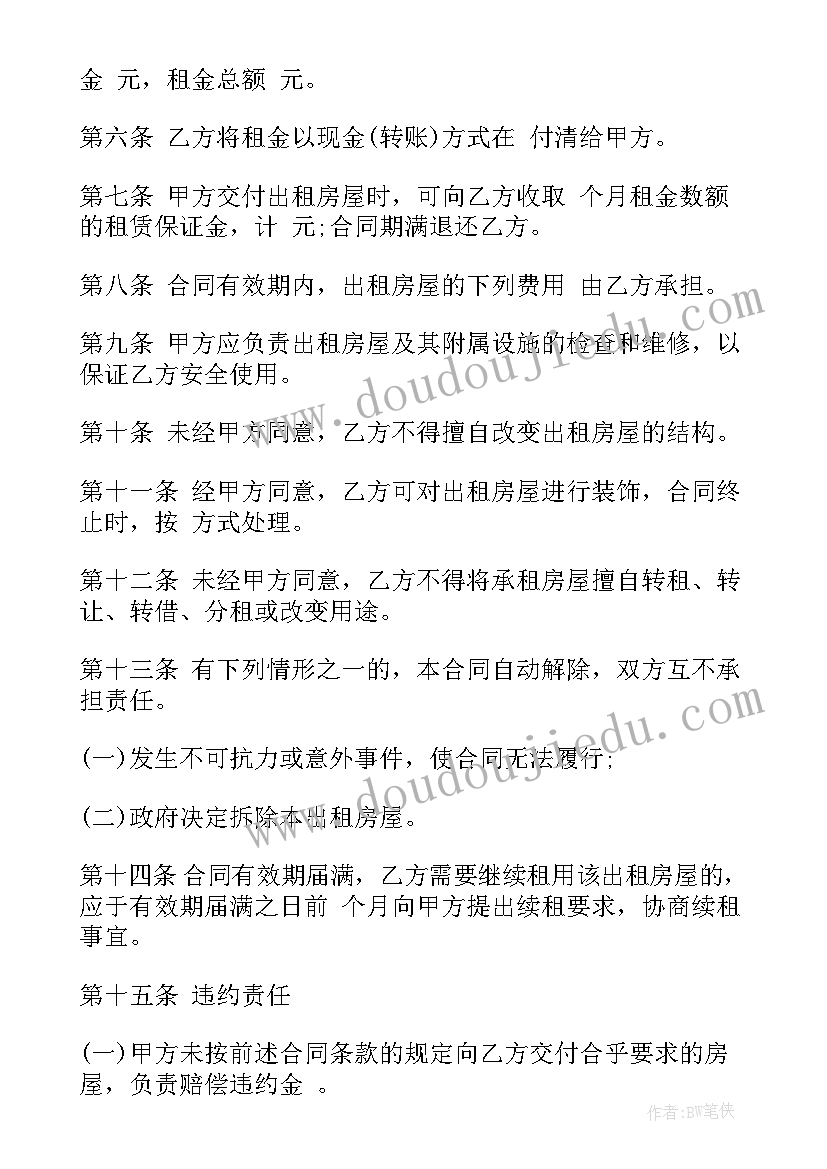 最新厂房租赁合同会计分录(实用6篇)