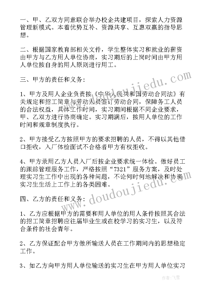 最新代理记账合作协议合同 合作投资代理协议合同(优秀5篇)