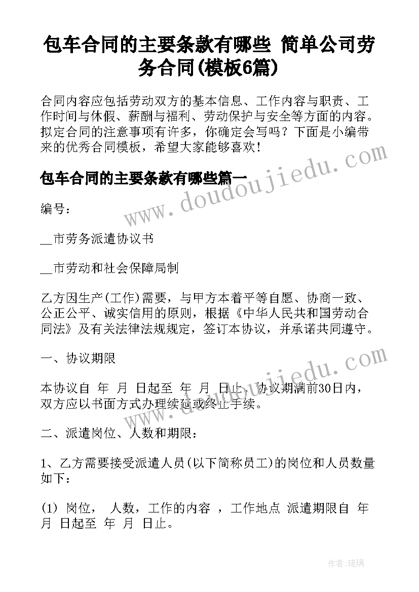 2023年户外活动小老鼠过河教案(通用7篇)