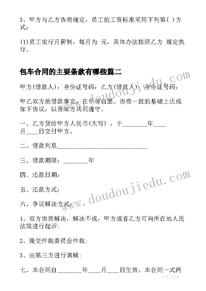 2023年户外活动小老鼠过河教案(通用7篇)