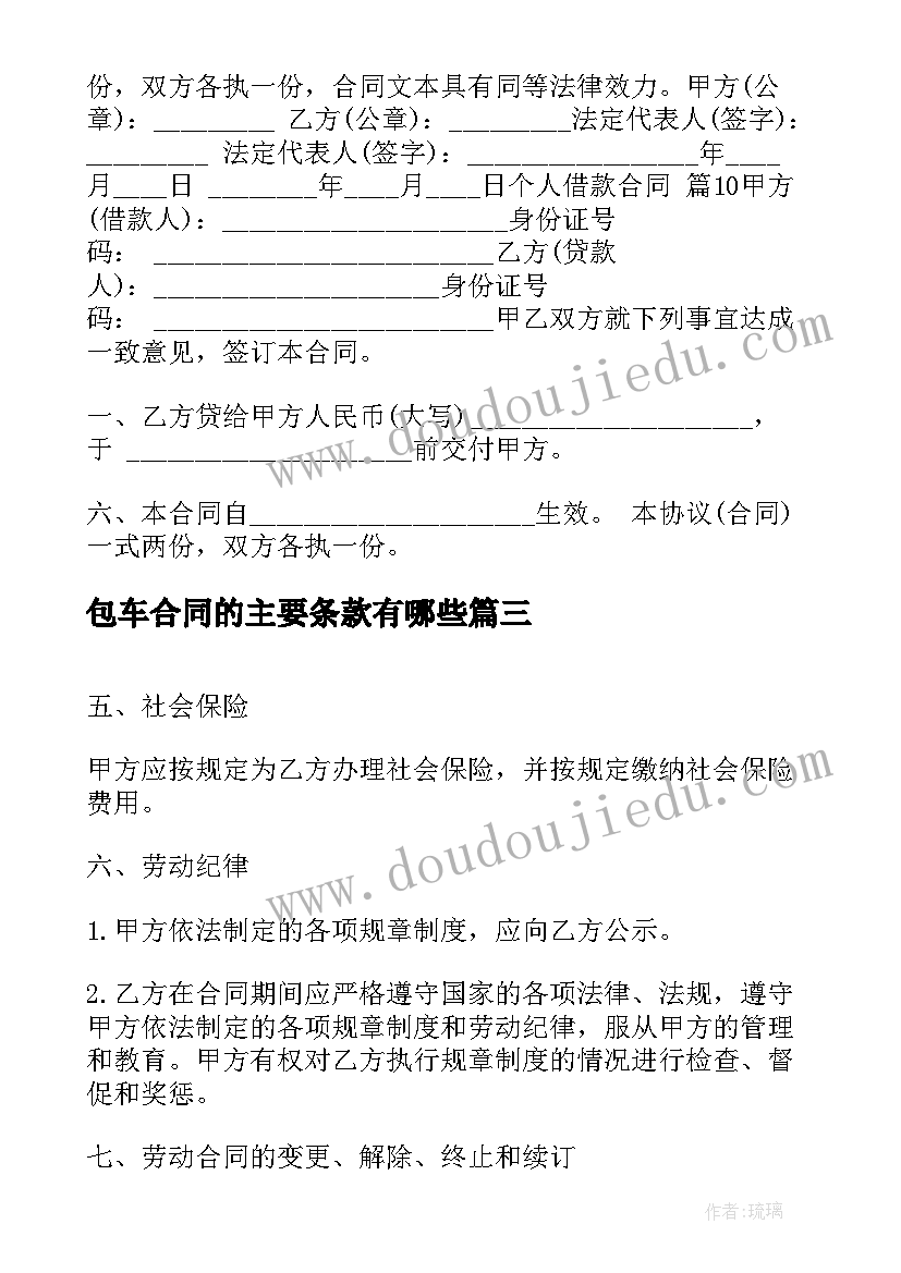 2023年户外活动小老鼠过河教案(通用7篇)