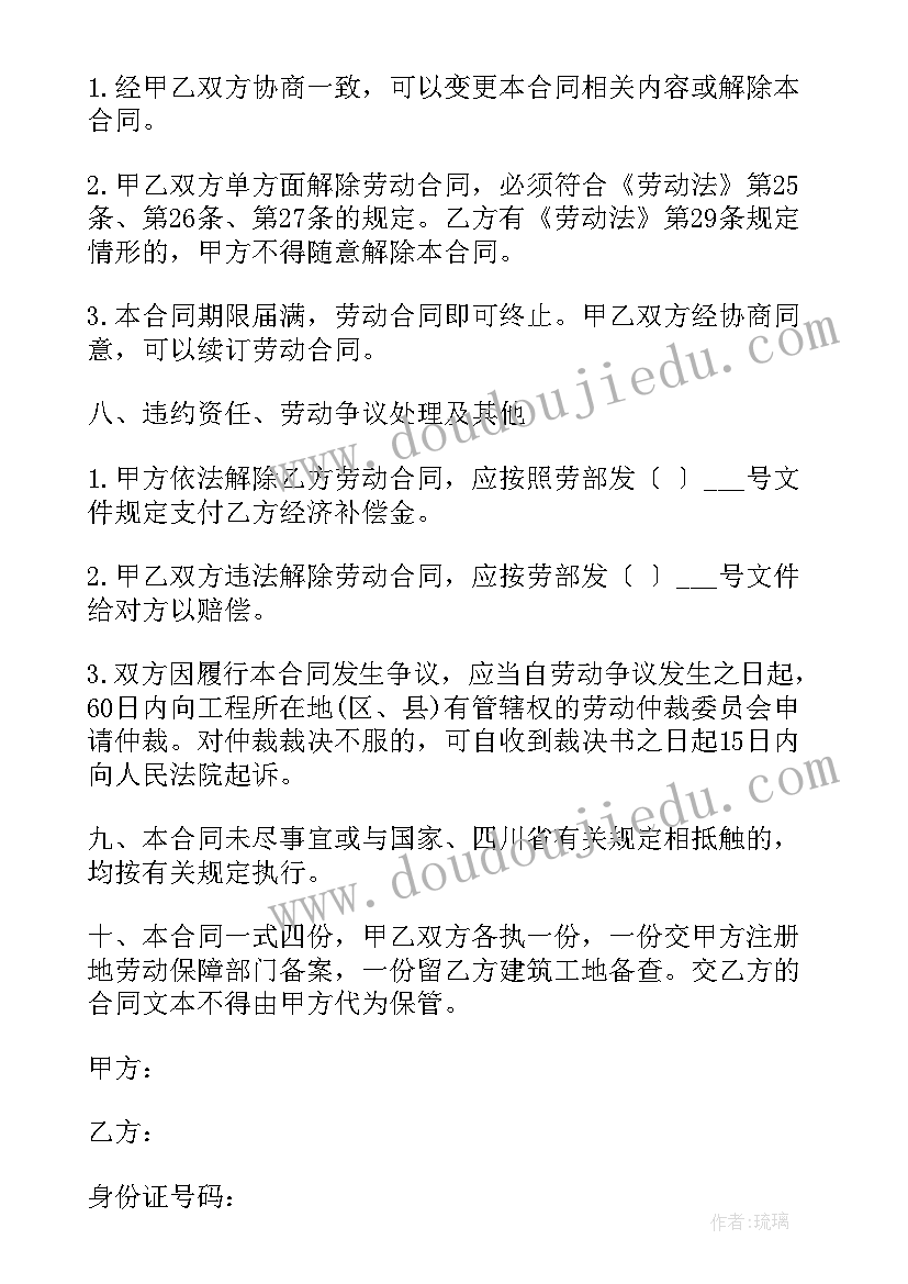 2023年户外活动小老鼠过河教案(通用7篇)