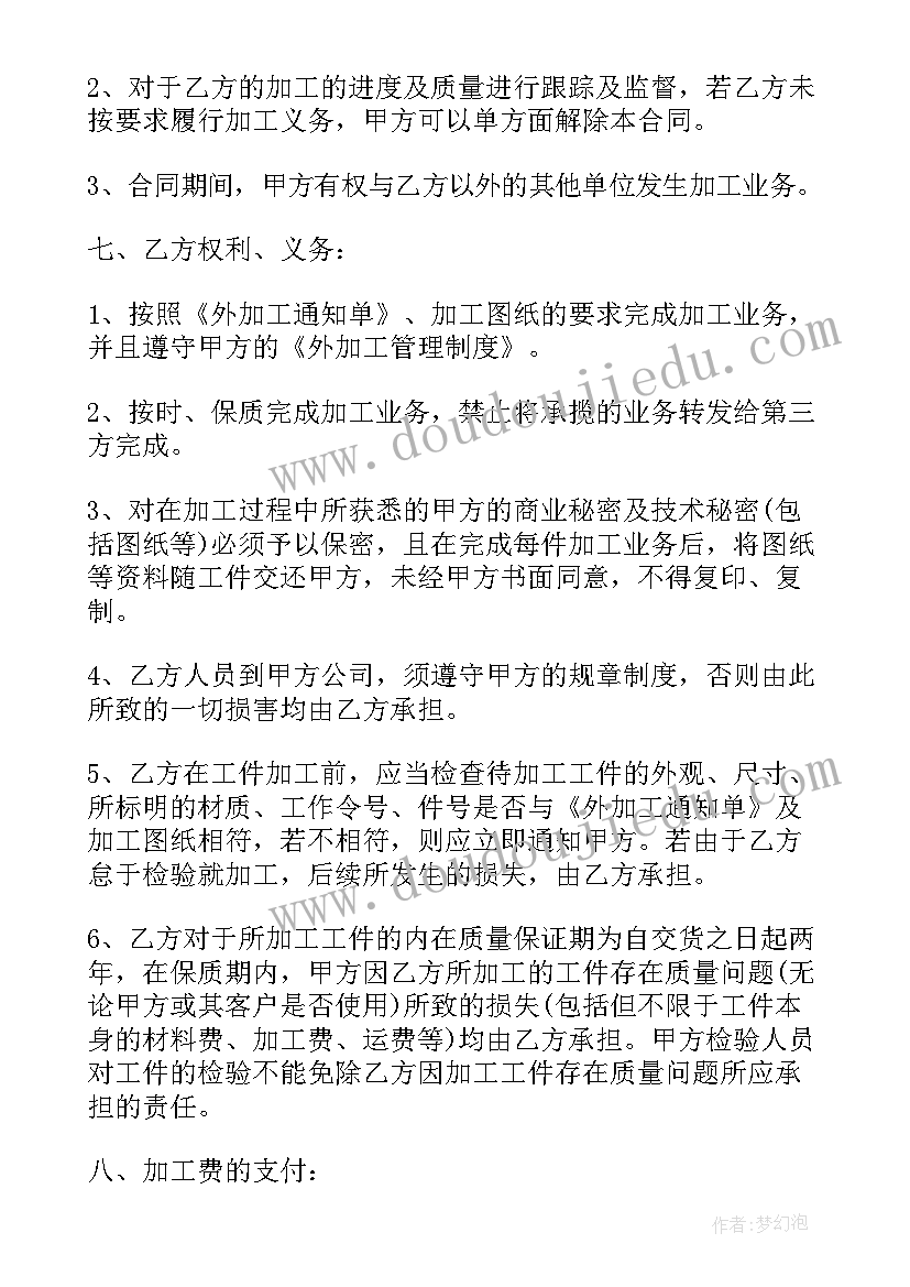 2023年袜子生产代加工合同(优质5篇)