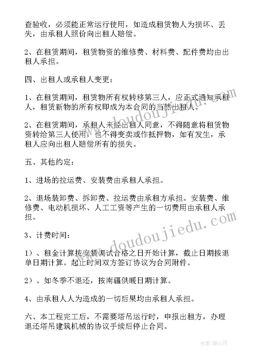 房地产优惠活动截止通知 房地产活动方案(精选10篇)