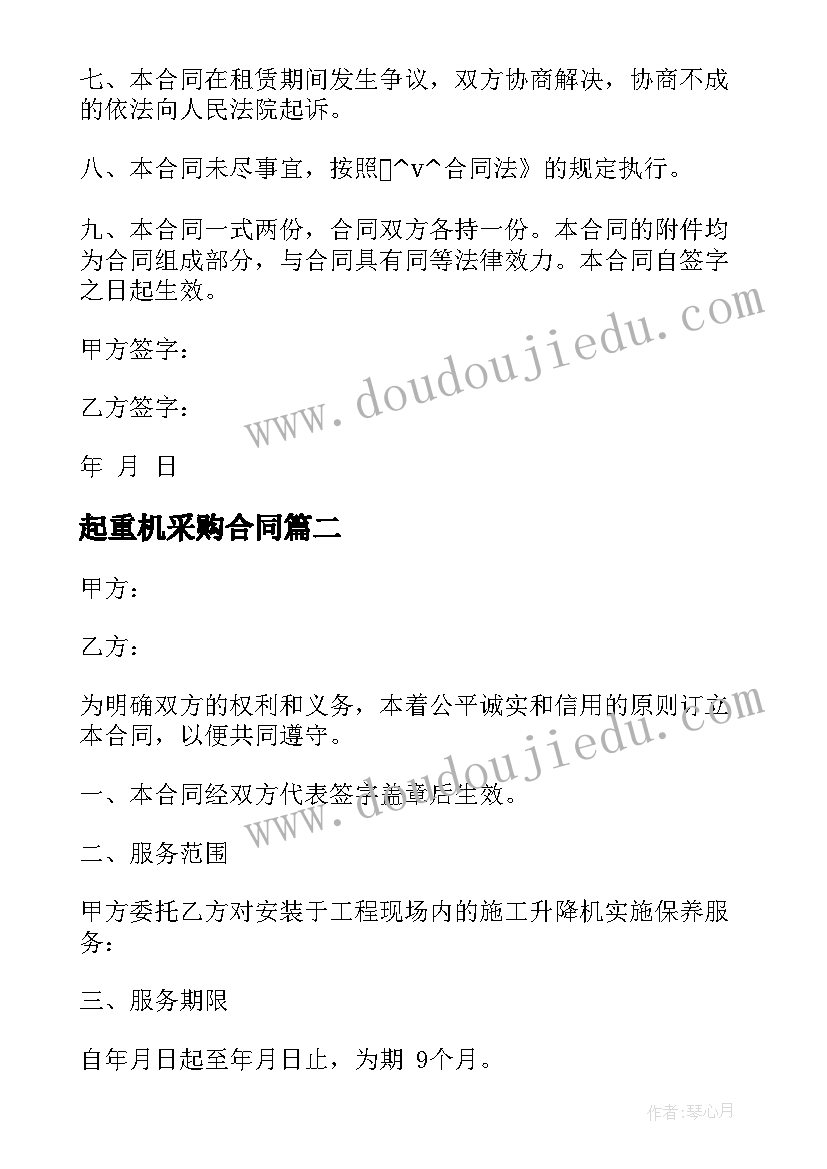 房地产优惠活动截止通知 房地产活动方案(精选10篇)