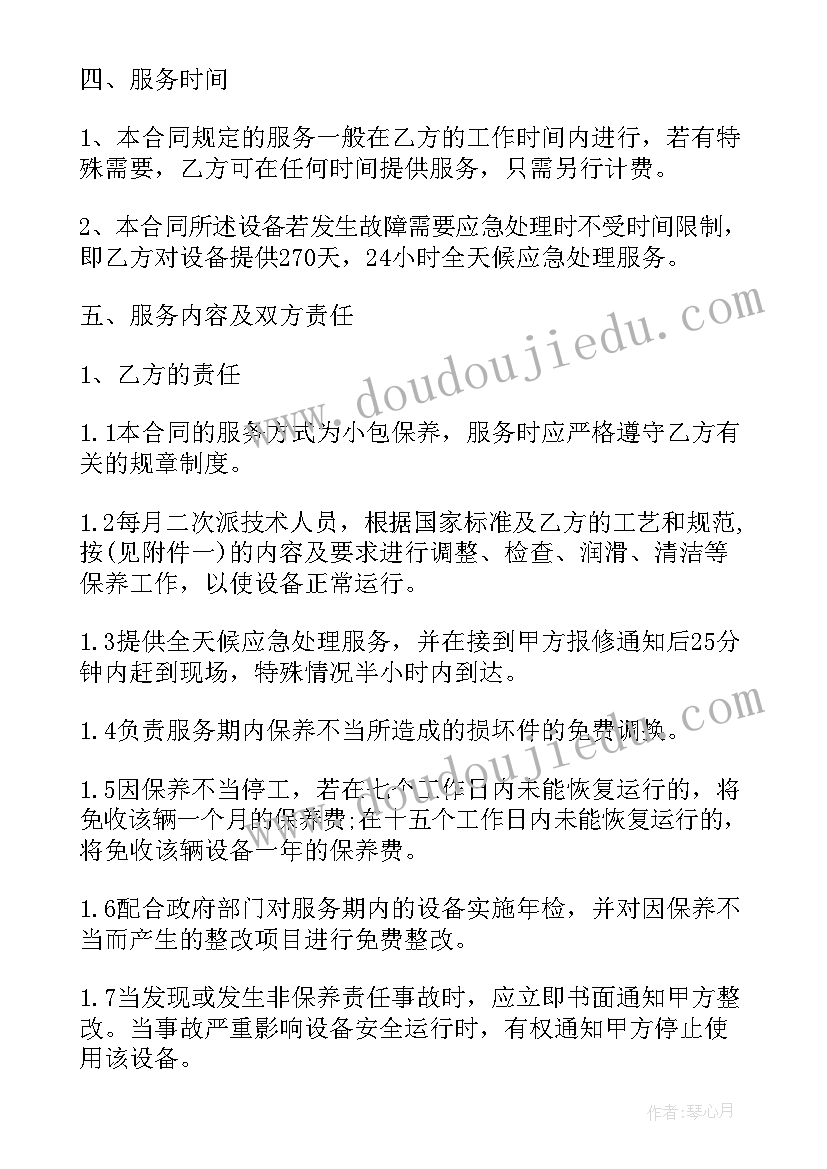 房地产优惠活动截止通知 房地产活动方案(精选10篇)