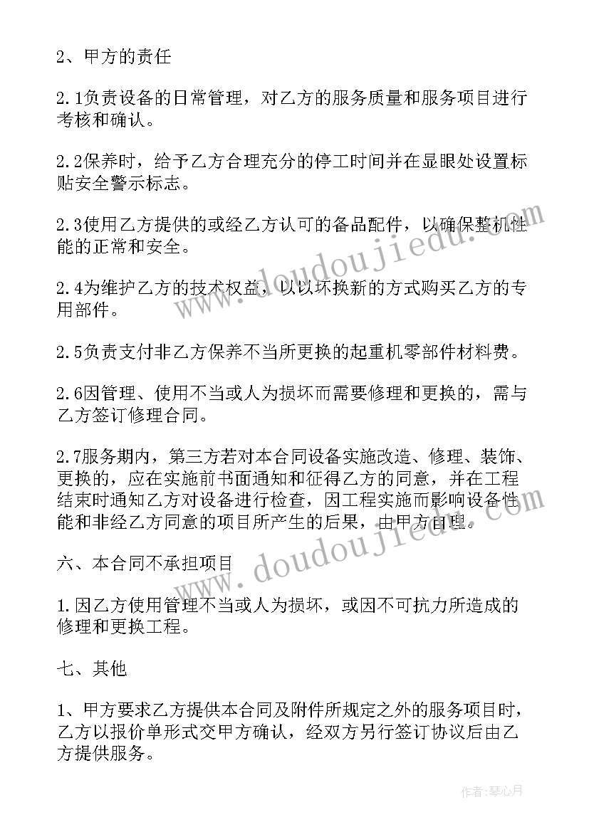 房地产优惠活动截止通知 房地产活动方案(精选10篇)