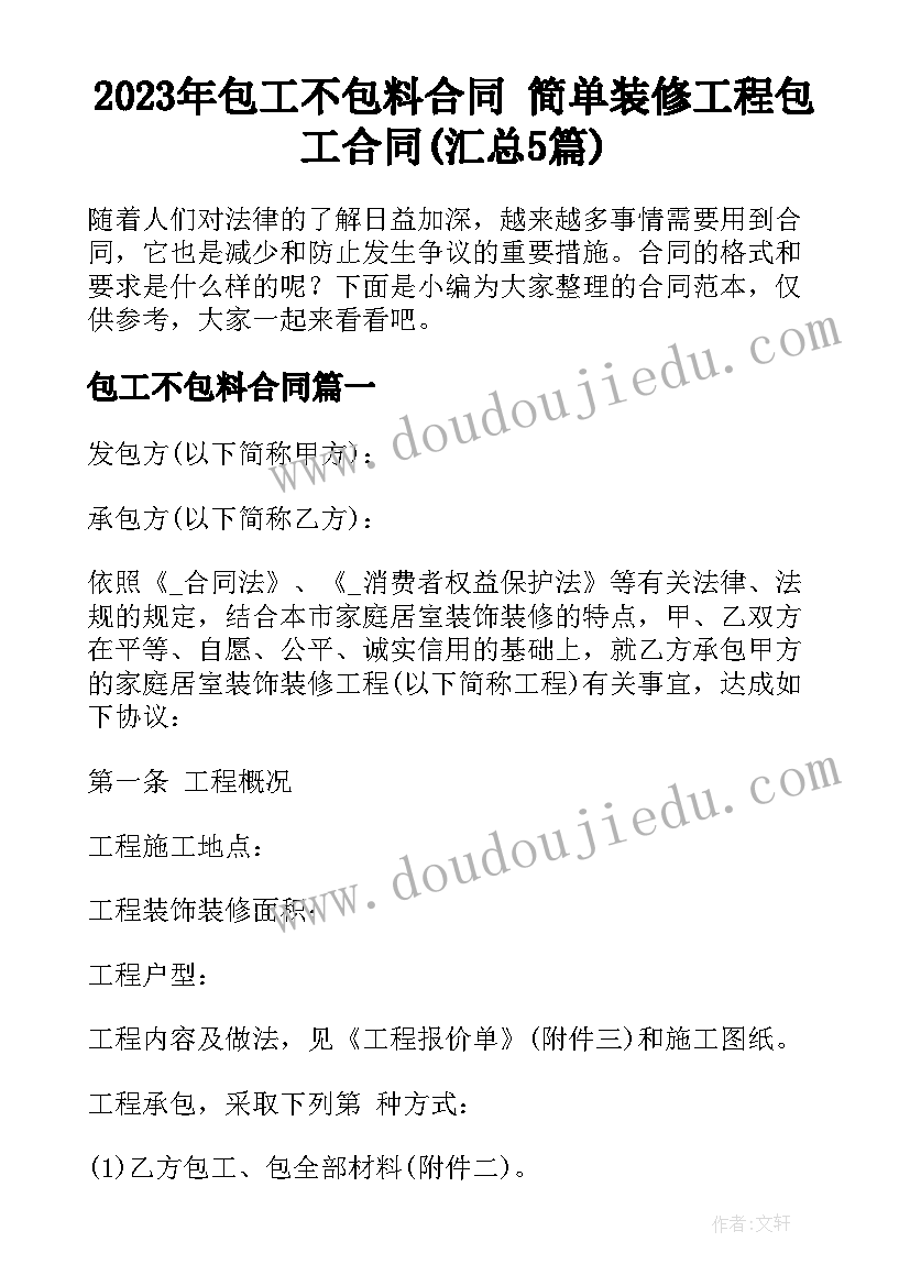 初一下学期班主任工作计划表内容 春季初一下学期班主任工作计划(实用5篇)