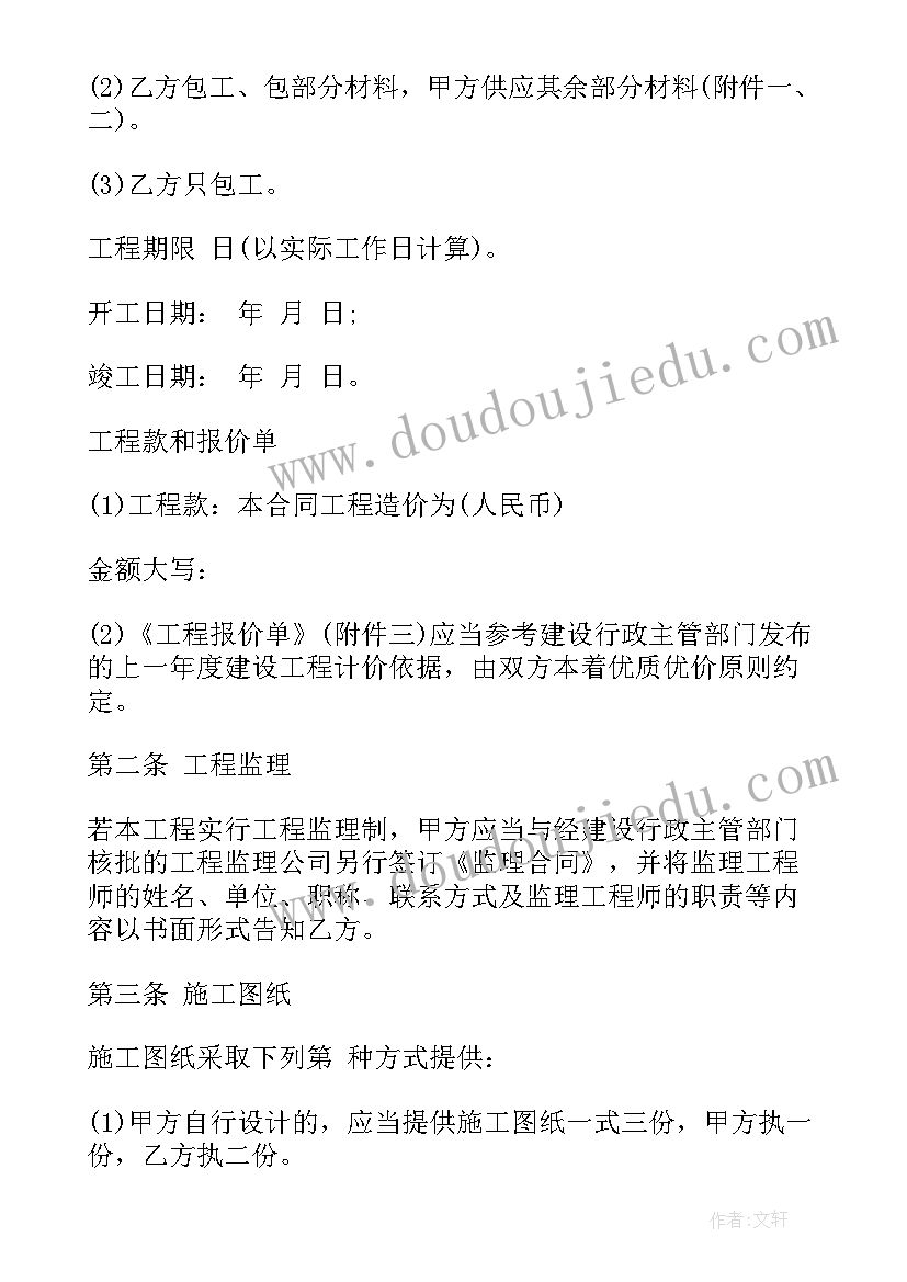 初一下学期班主任工作计划表内容 春季初一下学期班主任工作计划(实用5篇)