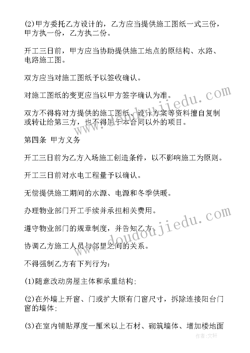 初一下学期班主任工作计划表内容 春季初一下学期班主任工作计划(实用5篇)