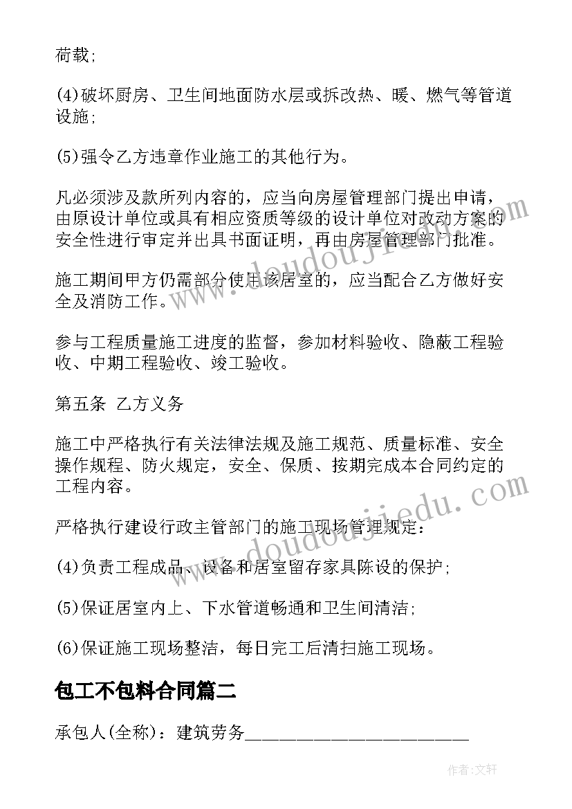 初一下学期班主任工作计划表内容 春季初一下学期班主任工作计划(实用5篇)