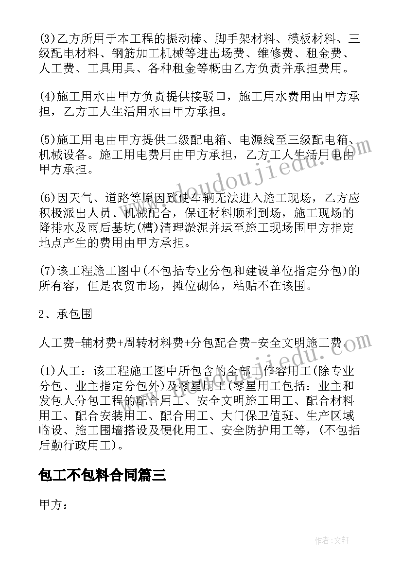 初一下学期班主任工作计划表内容 春季初一下学期班主任工作计划(实用5篇)