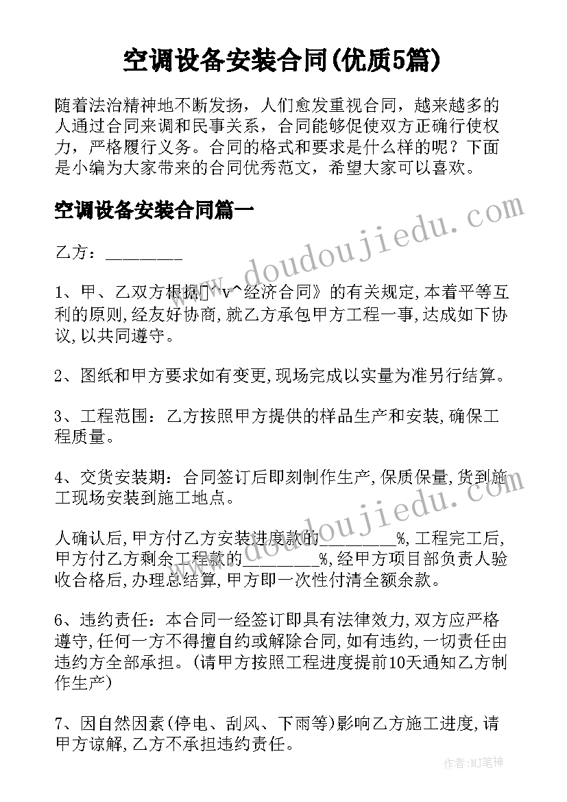 最新音乐好朋友教案活动反思 音乐教学反思(优秀6篇)