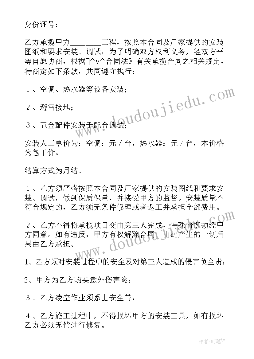 最新音乐好朋友教案活动反思 音乐教学反思(优秀6篇)