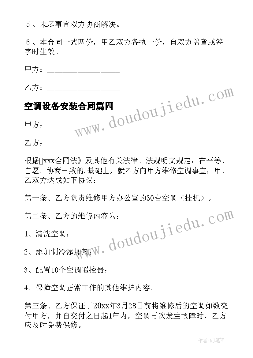 最新音乐好朋友教案活动反思 音乐教学反思(优秀6篇)