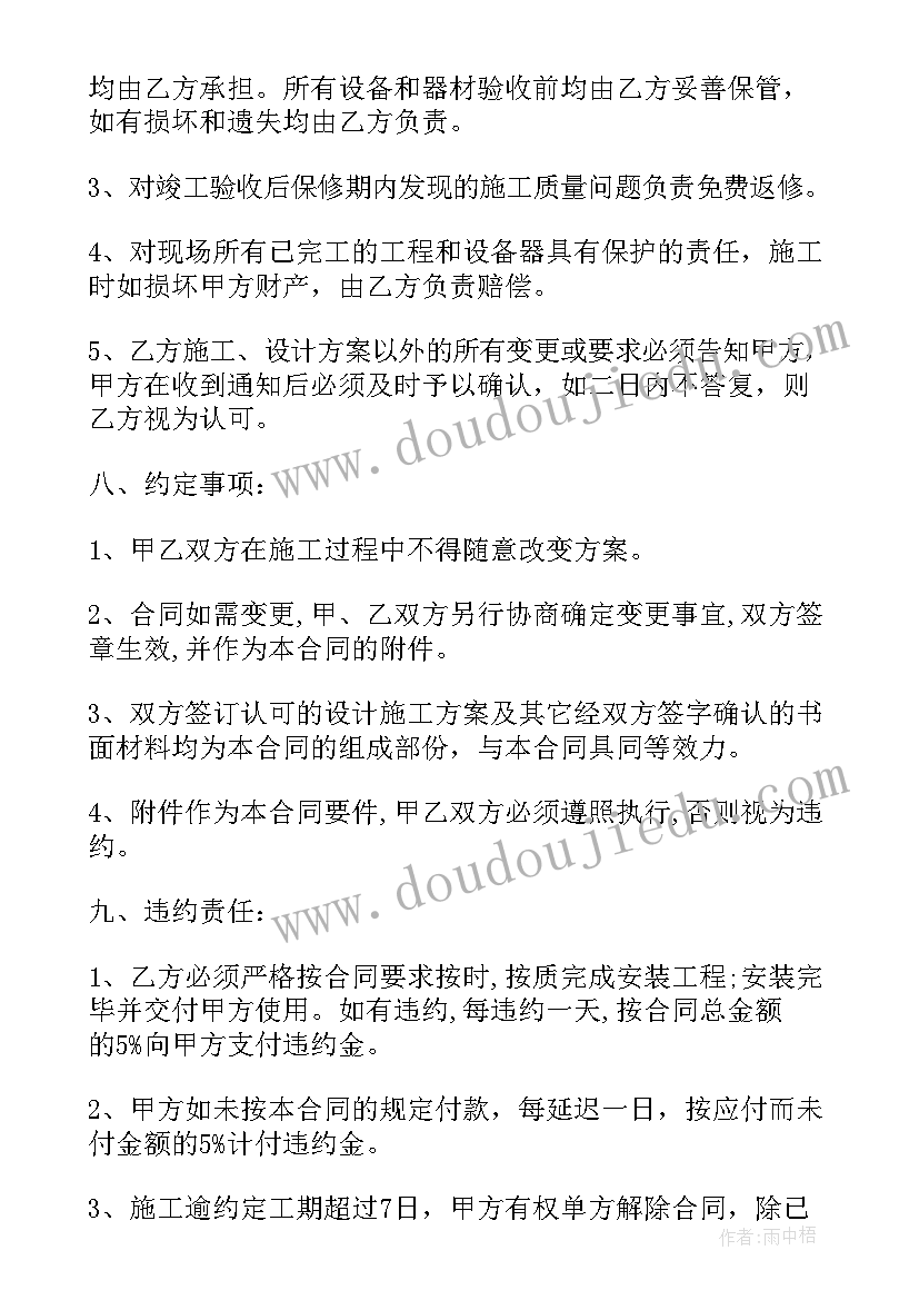 2023年正规广告制作安装合同(通用8篇)