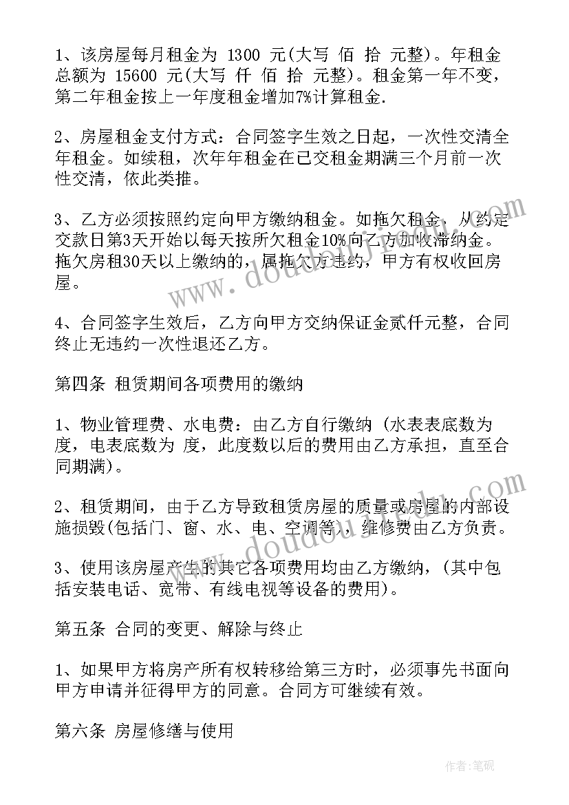 2023年个人房租租赁续签合同(大全5篇)