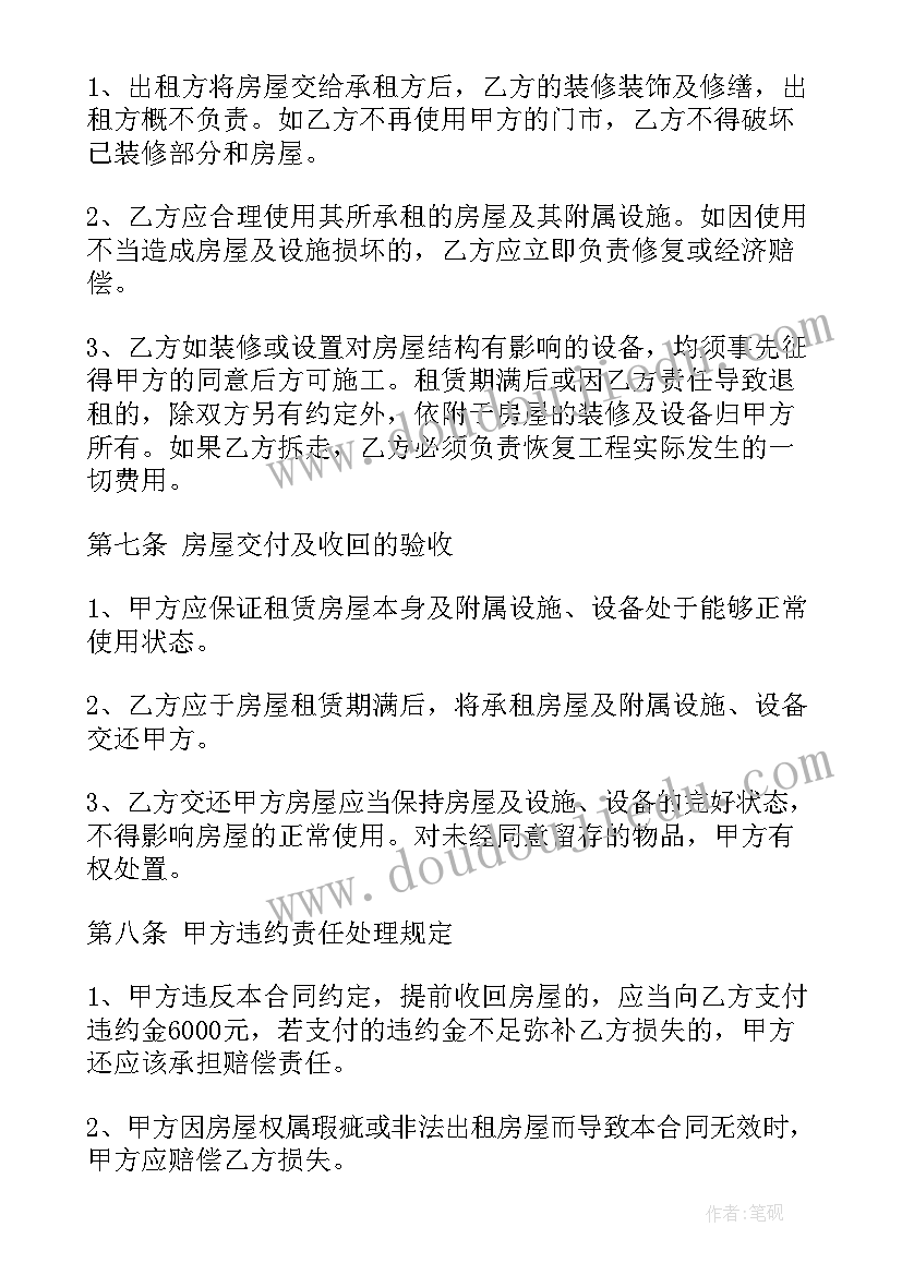 2023年个人房租租赁续签合同(大全5篇)