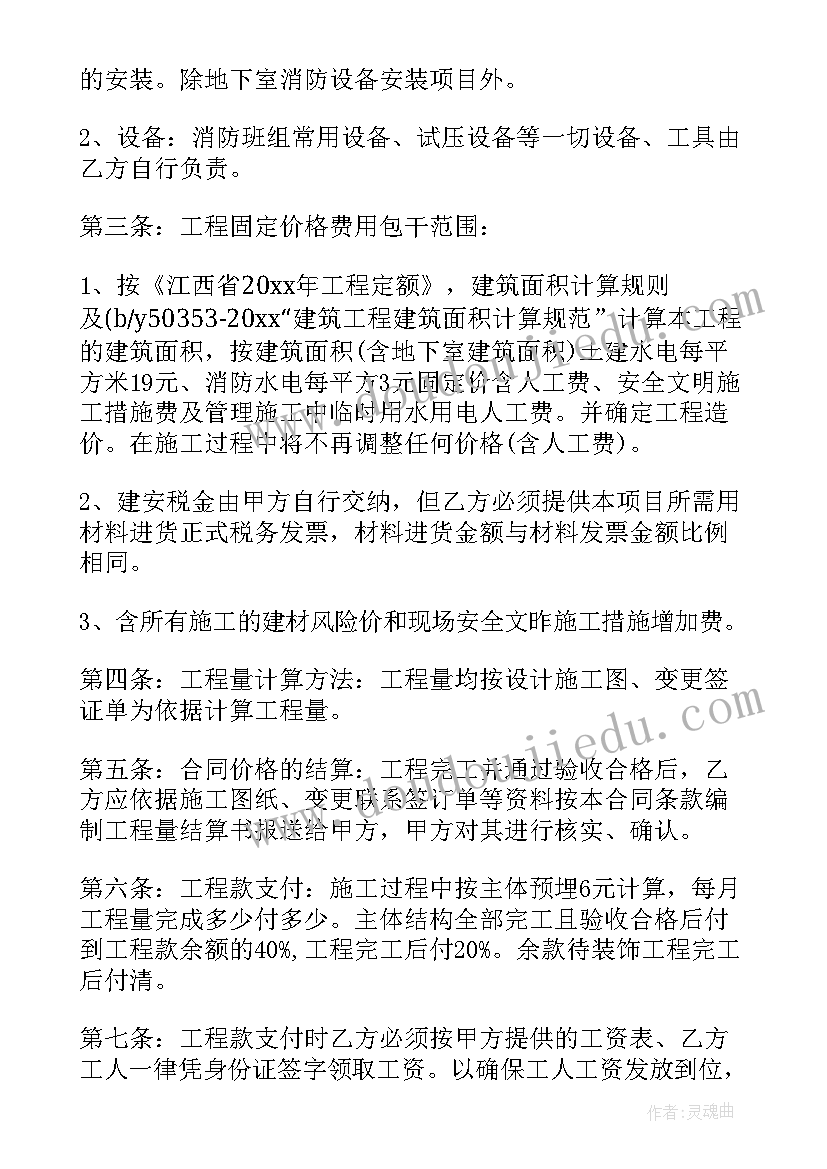 最新医疗器械维修合作 电气线路维修劳务合同共(优质5篇)