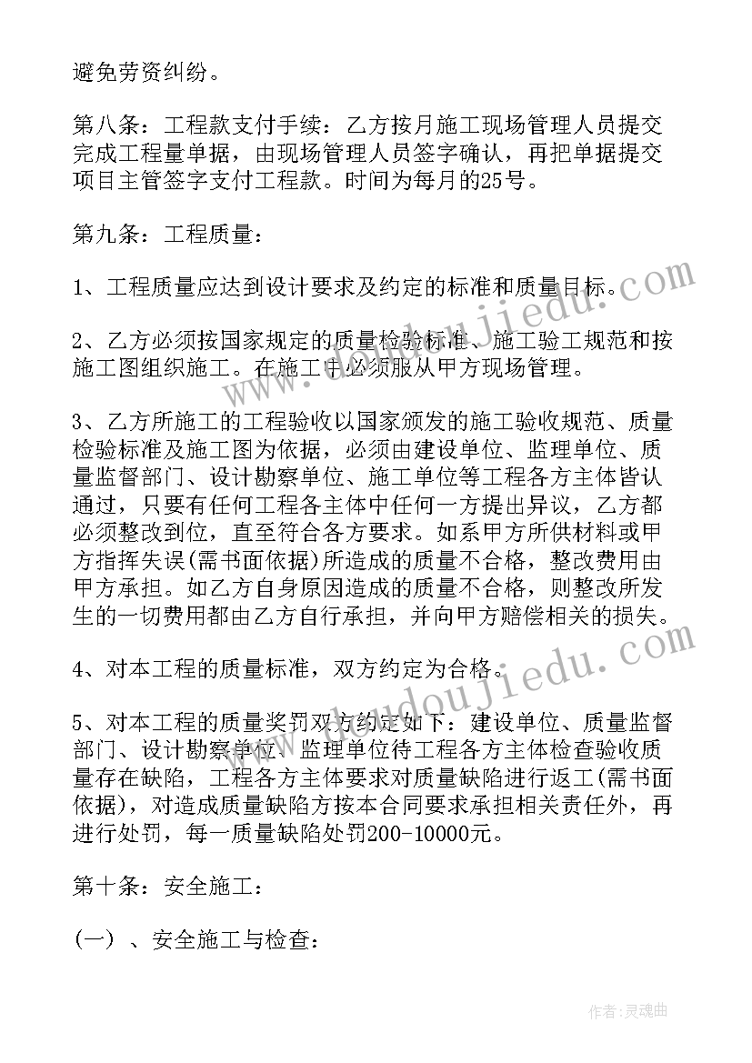 最新医疗器械维修合作 电气线路维修劳务合同共(优质5篇)