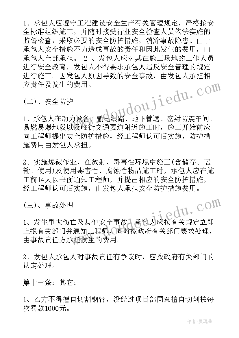 最新医疗器械维修合作 电气线路维修劳务合同共(优质5篇)