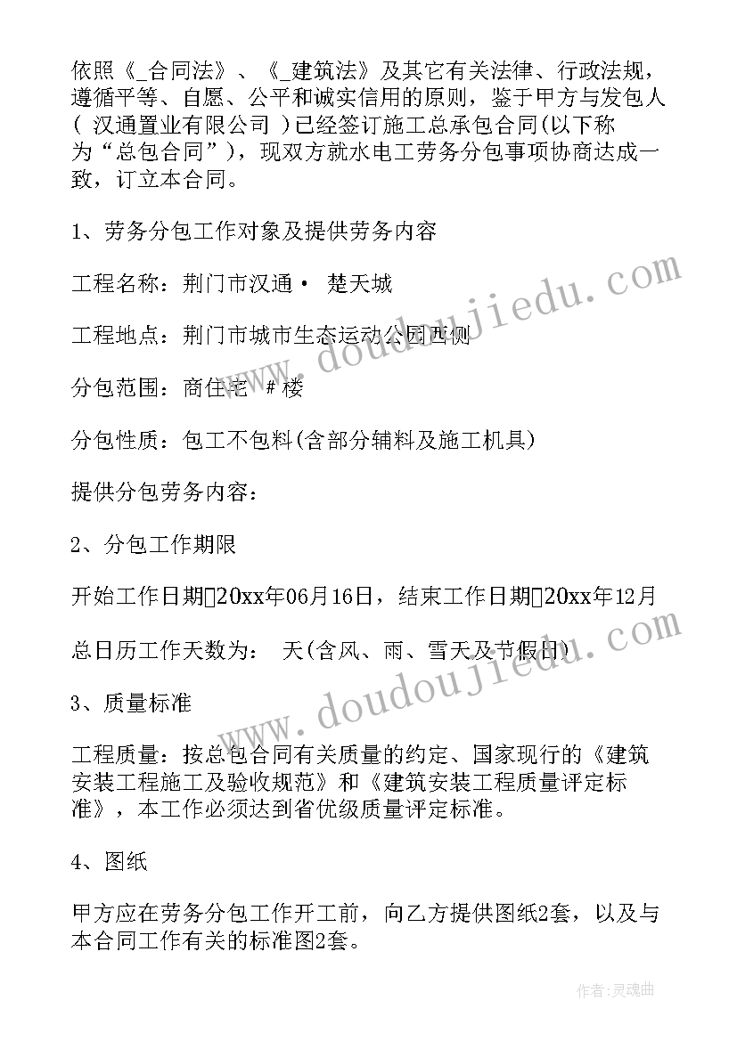 最新医疗器械维修合作 电气线路维修劳务合同共(优质5篇)