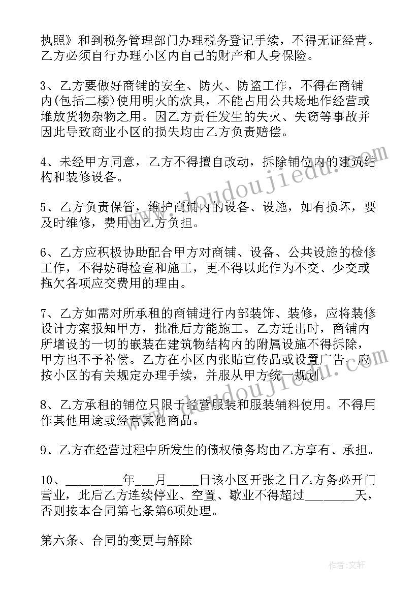 最新办公楼出租协议(优质6篇)