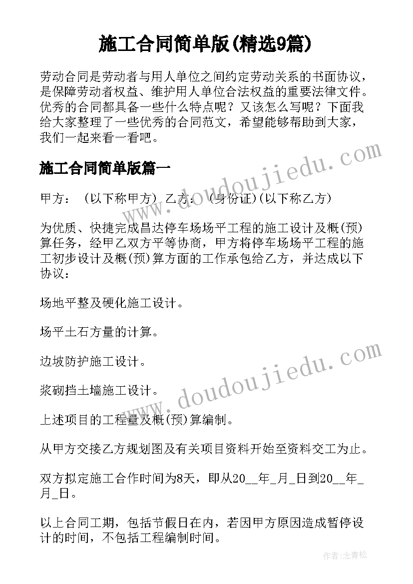 最新技能比武大赛报道 技能大赛活动方案(模板6篇)