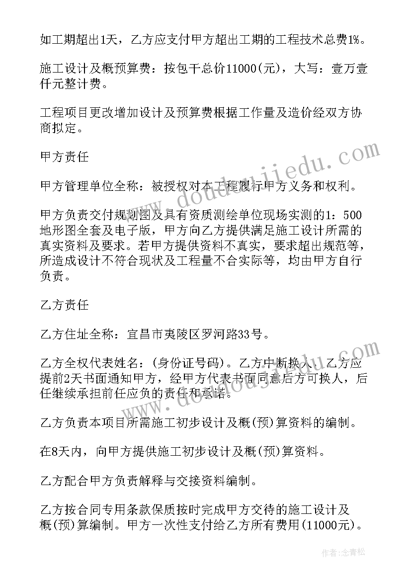 最新技能比武大赛报道 技能大赛活动方案(模板6篇)