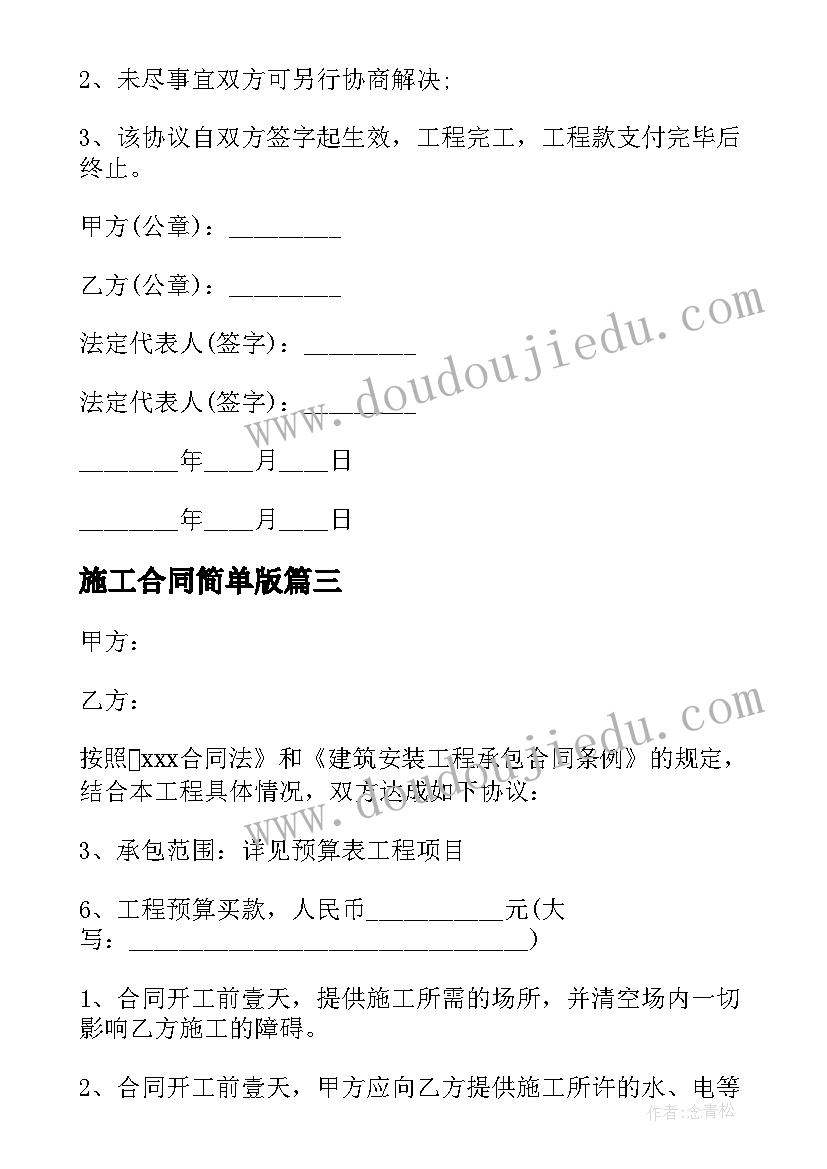 最新技能比武大赛报道 技能大赛活动方案(模板6篇)