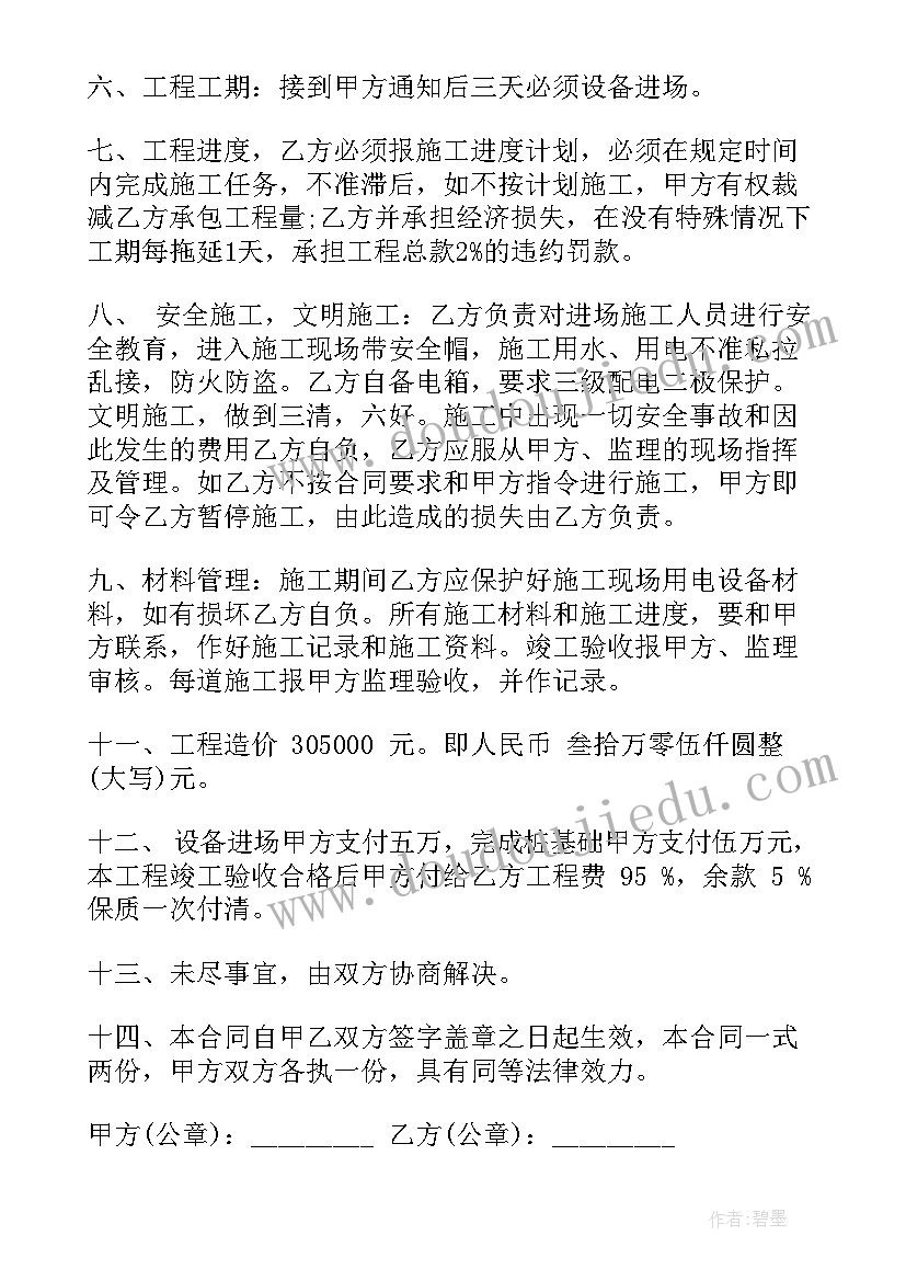 2023年建设工程监理合同相关条款和内容 桥梁建设工程监理合同(精选5篇)