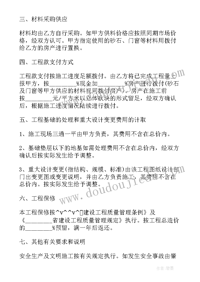 2023年建设工程监理合同相关条款和内容 桥梁建设工程监理合同(精选5篇)