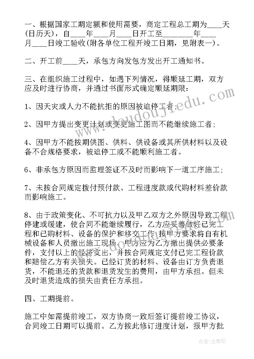 2023年承包殡仪馆合同下载 承包合同下载(优秀10篇)