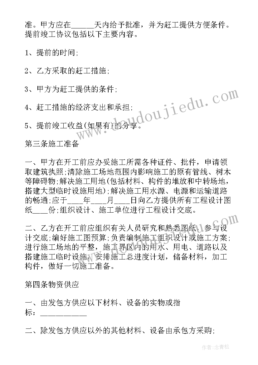 2023年承包殡仪馆合同下载 承包合同下载(优秀10篇)