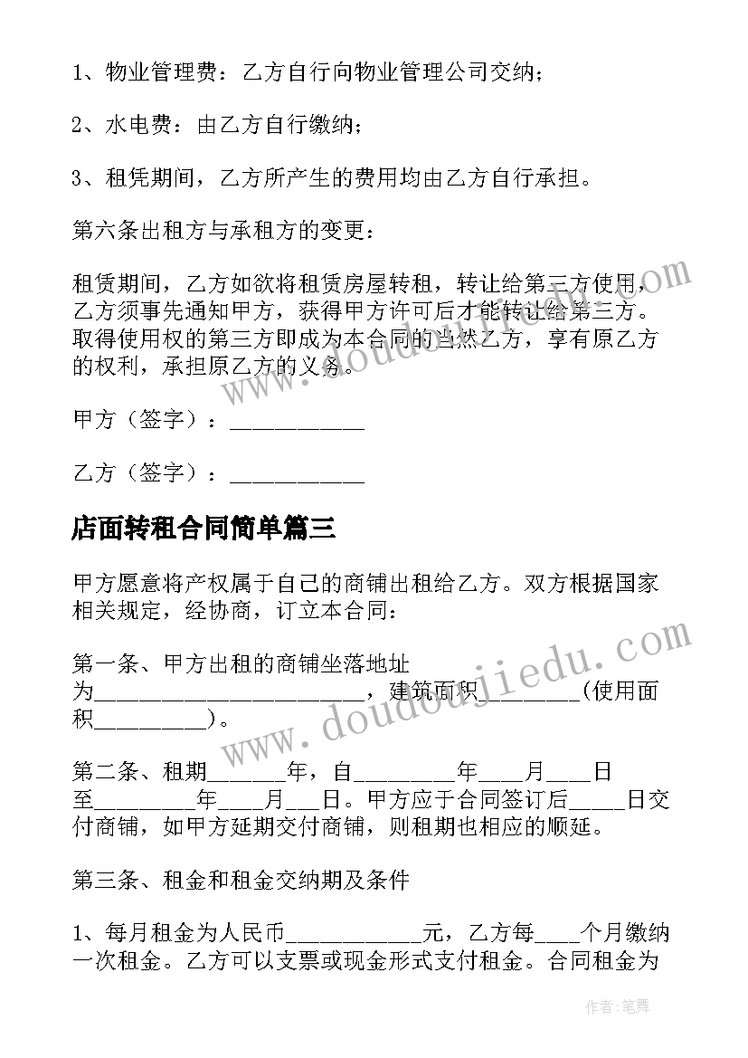 2023年户外活动走跑跳教案中班 幼儿园中班户外活动教案(实用8篇)