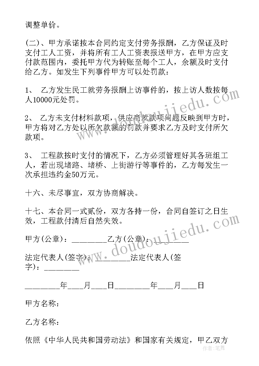 2023年桩基劳务分包合同 建筑施工劳务分包合同(大全10篇)