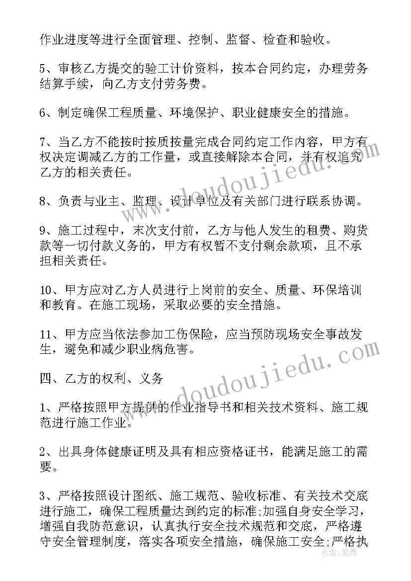 2023年桩基劳务分包合同 建筑施工劳务分包合同(大全10篇)