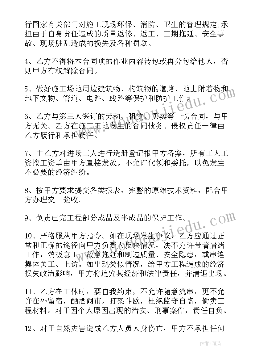 2023年桩基劳务分包合同 建筑施工劳务分包合同(大全10篇)