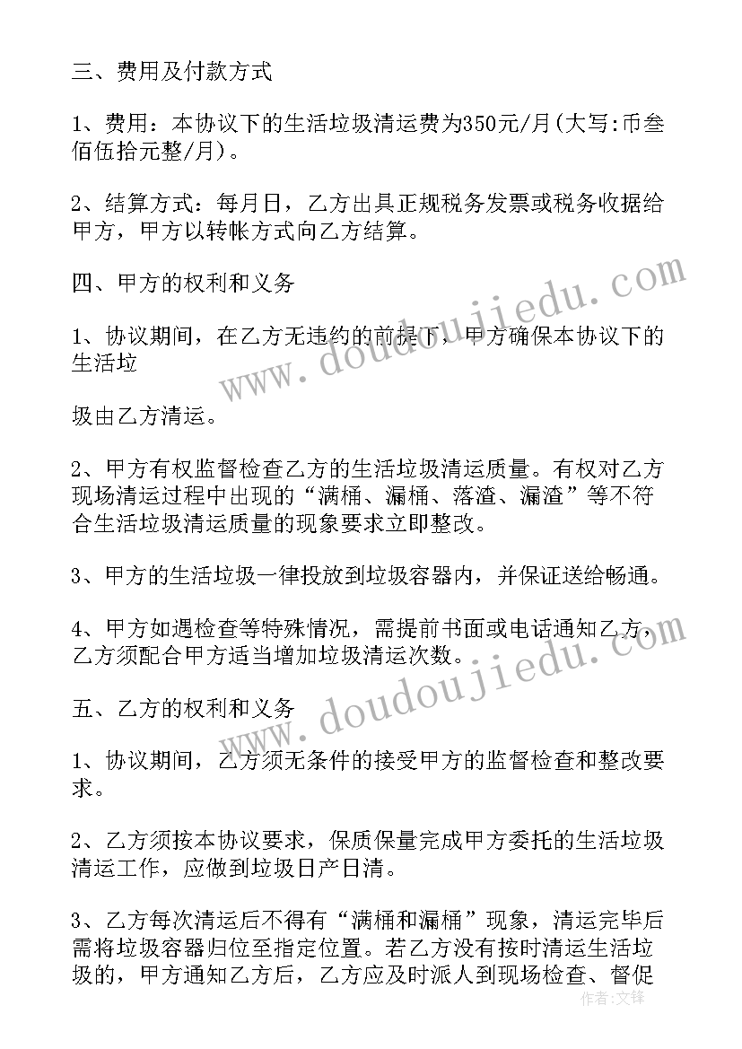 工地渣土清运 最简单的渣土清运合同(模板5篇)