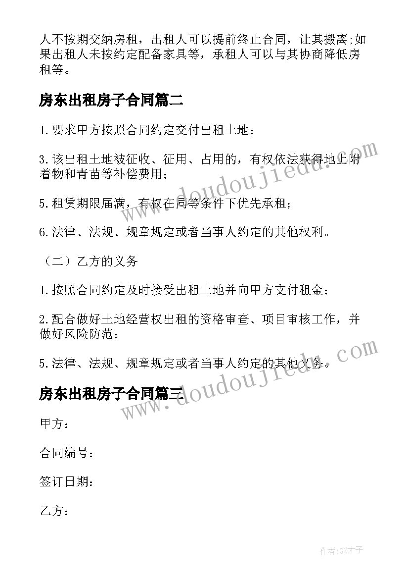 最新小学三年级数学教学总结(实用10篇)