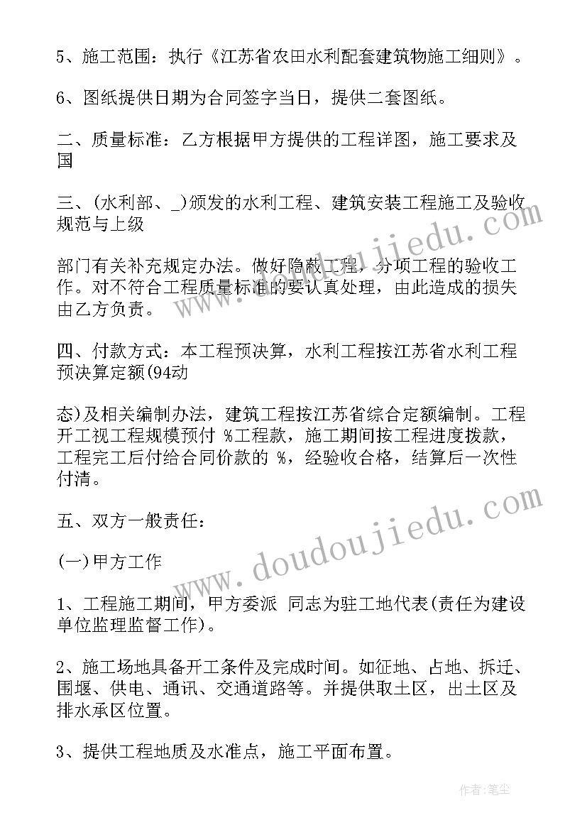 2023年工程打井合同(优质5篇)