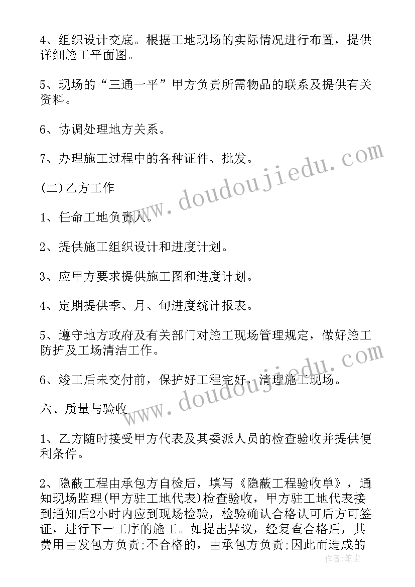 2023年工程打井合同(优质5篇)