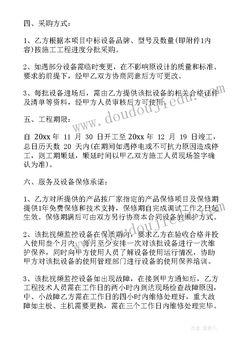 工业缝纫机采购合同 工业设备采购合同(通用5篇)