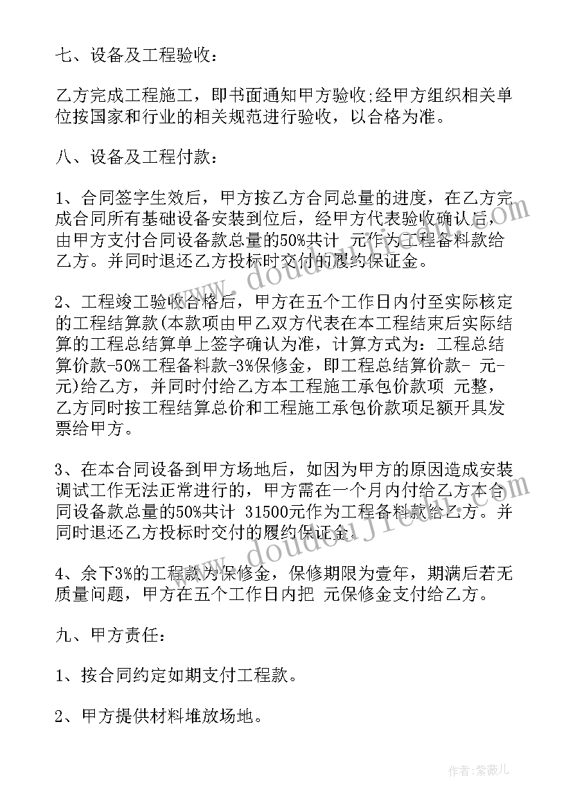 工业缝纫机采购合同 工业设备采购合同(通用5篇)