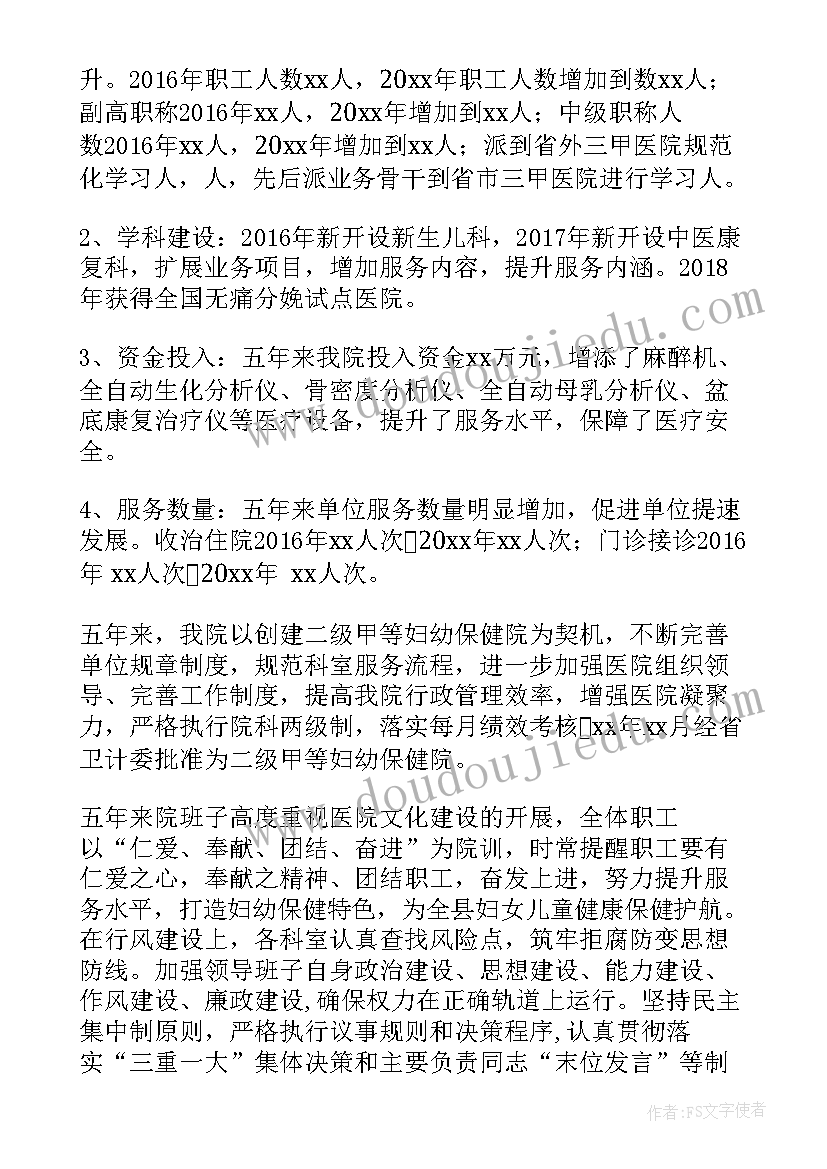 最新辖区妇幼工作总结汇报(优秀10篇)