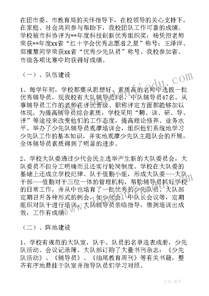 2023年会计团队工作总结(汇总5篇)