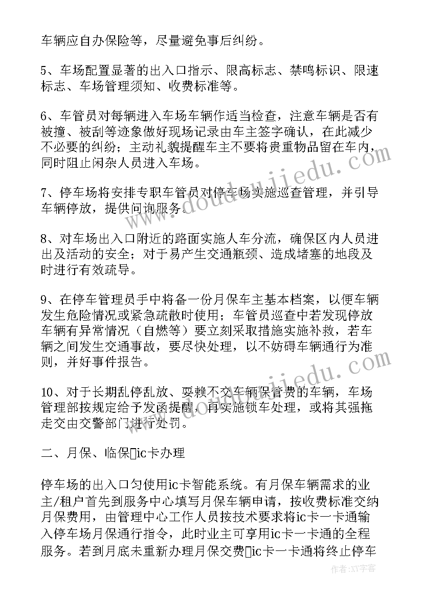 最新小区创市优工作汇报(汇总10篇)