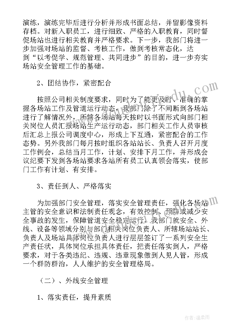 2023年老旧管网工作总结汇报(汇总5篇)